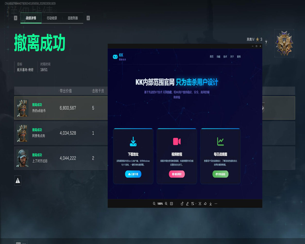 三角洲辅助拿货招代理软件效果